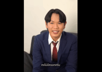 N2308096_ทาสมรดก_part2