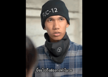 N2308098_หว งด (ผ ดท_part2