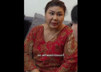 N2808021_ฐานะท างก ความส มพ นธ เลยไม ลงต_part2