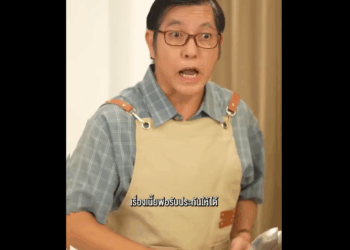 N3008024_พ_อม_เม_ยใหม_ท__อาย_ห_างก_นถ_ง 40 ป_ Ep.3__1057432849726292_part2
