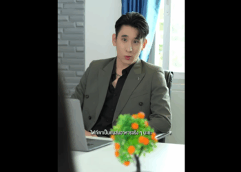 N3008014_หน งช พล กผ ตอนจบ หน งส อส งคม._part2