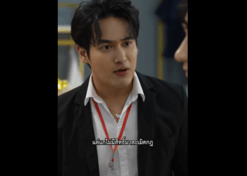 N3008010_บทพ จน ตำแหน งผ ดการ หน งส อส งคม. (2)_part2