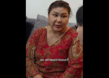 N0409045_ฐานะท างก ความส มพ นธ เลยไม ลงต_part2