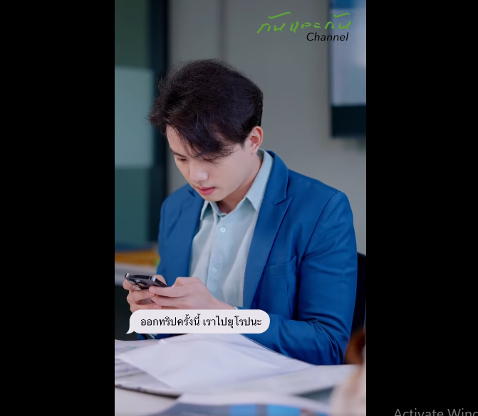 N0809040_เธอไม ชายท เธอน ดเดตด วย แท เป นบอสของเธอเอง_part2