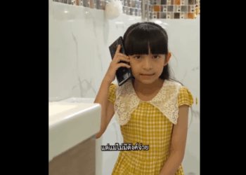 N0909051_ณล กด เด นแห งชาต หาสาม ใหม ให แม_part2