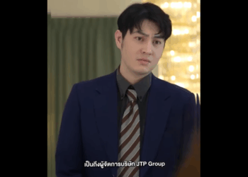 N0909055_คนใหม แลด แต ขอโทษท แอร งล มคนเก าไม ได_part2