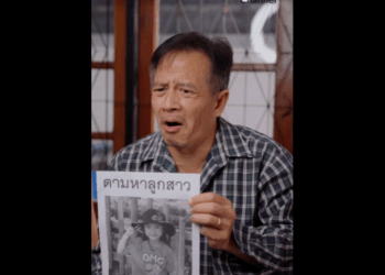 N0411009 ไลฟ สดลวงโลก หลอกคนด ให ดตาม ดท ายเขาแค องการส งน part2