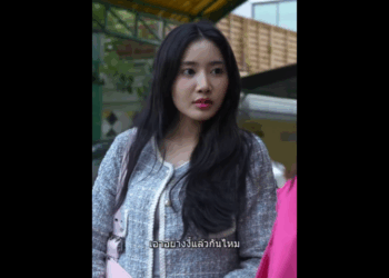 N0811064 คนท ณเหย ยบว นน อาจเป นเจ านายของค ณพร งน part2