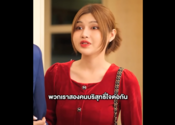 N2512061 งานแต งพ งฟ นาศ เพราะเม ยน อยพ นส ใส ดแต งงาน าu part2