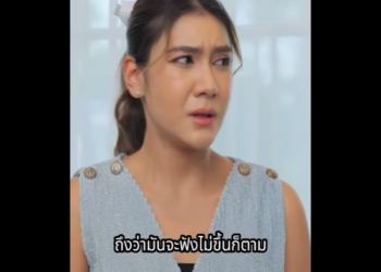 N2512073 เธอในร างเขา part2