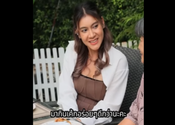 N3112080 สะไภ เอาอะไรใส ในเค กให แม สาม part2