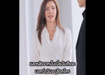 N0101068 ทายาทเศรษฐ ตามหาสาม ในอนาคต part2