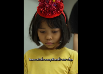 N0201055 องว างทางความค ดบ งบอกฐานะ part2