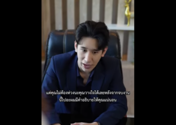 N0301057 เต อนภ เท นชอบขโมยเครด ตเพ อนร วมงาน part2