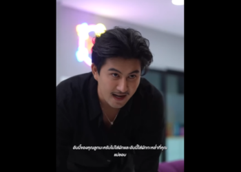 N0401063 อลหม านล กหลาน GenZ part2