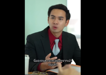 N2012065 เศรษฐ ยเส ตามหาร กแท part2