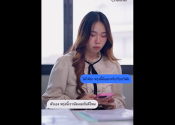 N2212010_เธอไม ชายท เธอน ดเดตด วย แท เป นบอสของเธอเอง หน งส อส งคม._part2