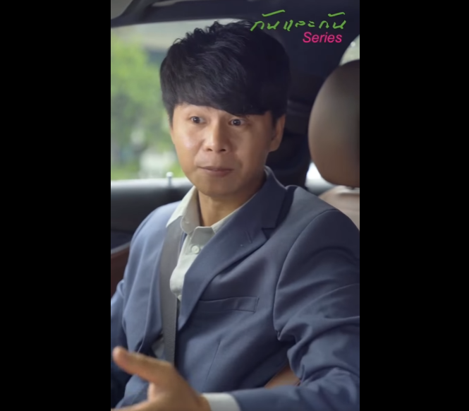 N1401014 หร อเปล เขาเร ยก รวยท พย #ด จบแล วจะเข าใจเอง part2