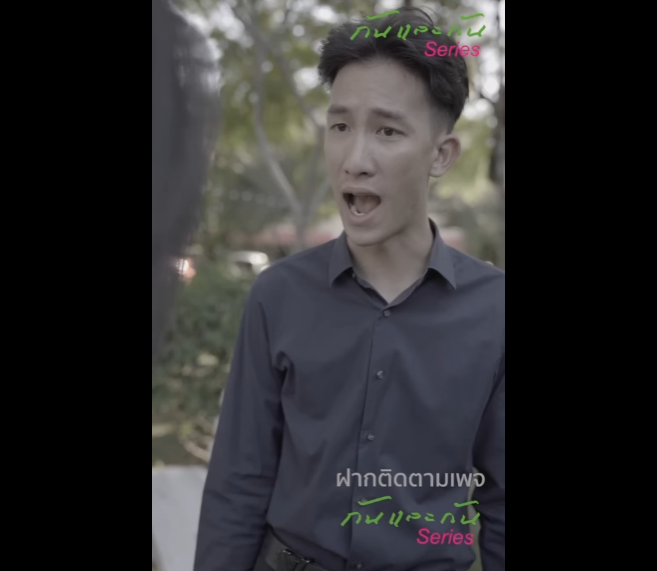 N1401048 จะหย าจะเล กก บใคร ดให อน part2