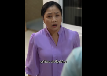 N1401095 สาม เท าน นท วยค ณได part2