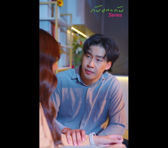 N1801009 EP3 โลกเหม อนร มเหย ยบเธอ ชายท เธอไม เคยเห นค กล บเป นท กใจเพ ยงหน งเด ยว part2