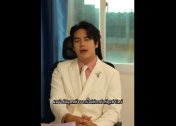 N1101089 หายใจไม วท อง เม อข างห องค อประธาน part2