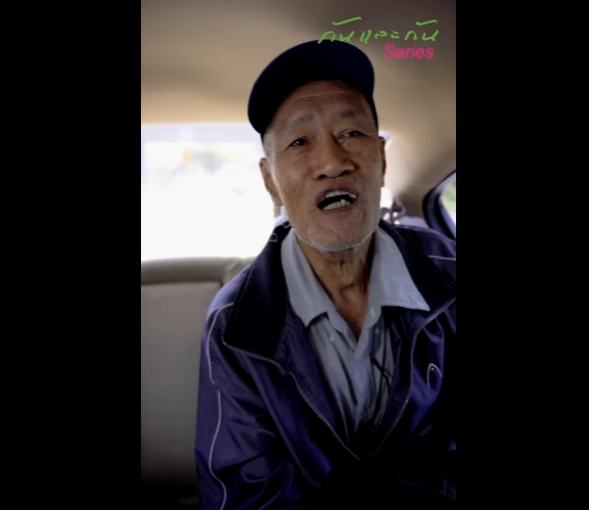 N1201003 เป นใครก ตกใจ งคนแปลกหน อย มาข นรถคนอ นเฉย #ด ให จบก อน part2