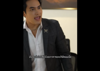 N1101066 จากพน กงานส คนในใจประธานบร part2